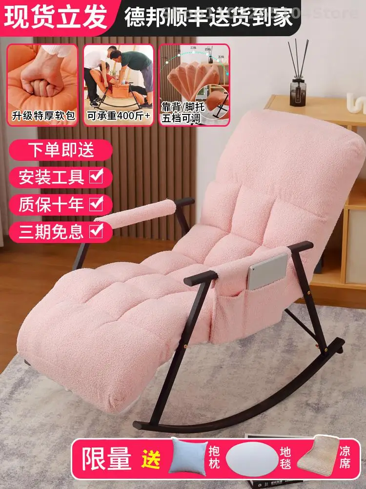 Наука И техника Тканевое кресло-качалка, кресло для взрослых, кресло для беременной женщины, балкон, домашний диван для отдыха, Ленивый человек может лежать . ' - ' . 1