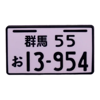 Японский Автомобильный Номерной Знак С Твердой Эмалью, Булавка Для Гоночного Автомобиля, Вдохновляющая Аниме Металлическая Брошь Для Значка 13-954
