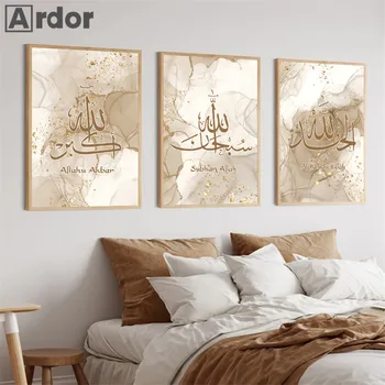 Плакаты из золотисто-бежевого мрамора Аллаху Акбар, исламская каллиграфия, настенное искусство, картина на холсте, печатная картинка для декора интерьера гостиной
