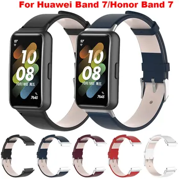 Кожаный ремешок для Huawei Band 7 band7 Honor Band 7 Водонепроницаемый браслет, защищающий от пота, Сменный ремешок для смарт-часов, Аксессуары