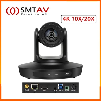 4K 10 / 20X Конференц-PTZ-камера LAN USB3.0 HDMI для прямой трансляции деловых встреч в Церкви