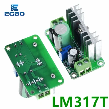 Регулируемый преобразователь постоянного тока LM317T Понижающий модуль печатной платы, линейный регулятор, источник питания с выпрямительным фильтром