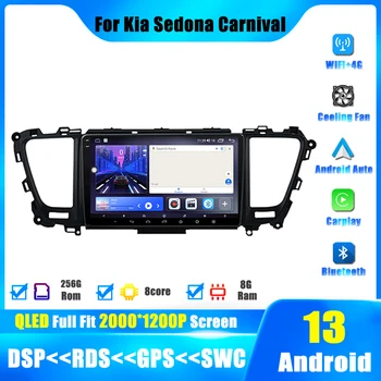 Android 13 ДЛЯ Kia Carnival Sedona 2014-2020 Автомагнитола Carplay Автонавигация Bluetooth GPS Стереонаушник Мультимедийное видео